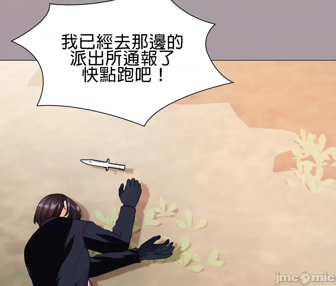 媳妇我女神 媳妇我女神 16 第22页