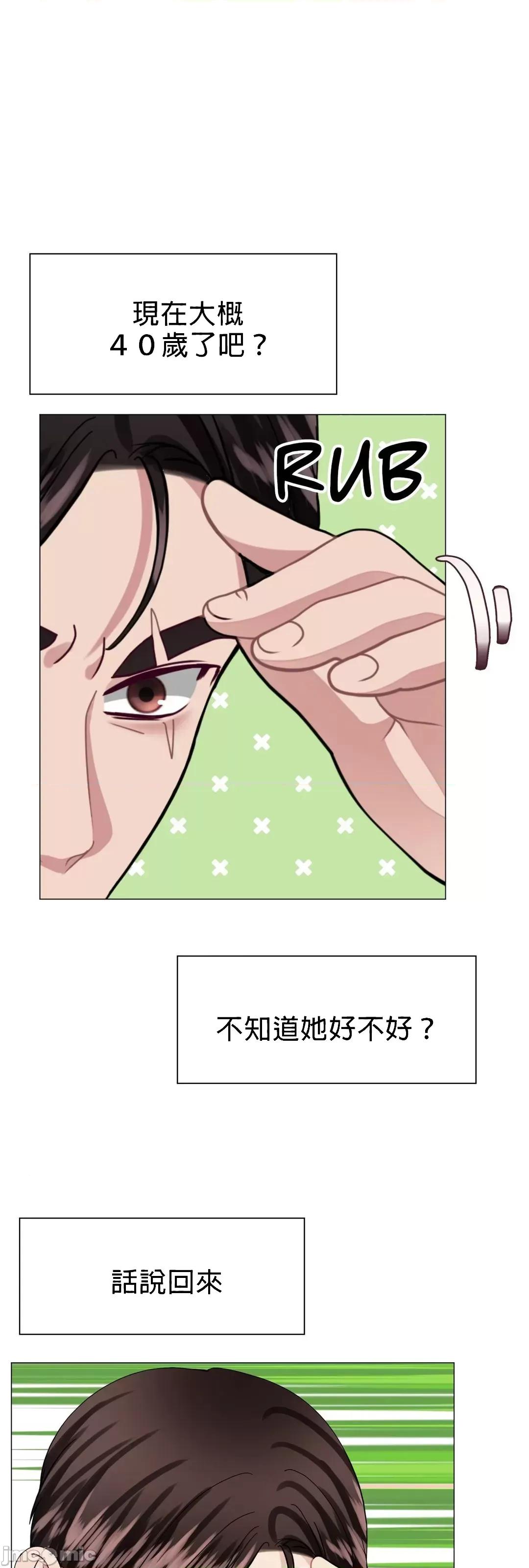 媳妇我女神 媳妇我女神 16 第33页