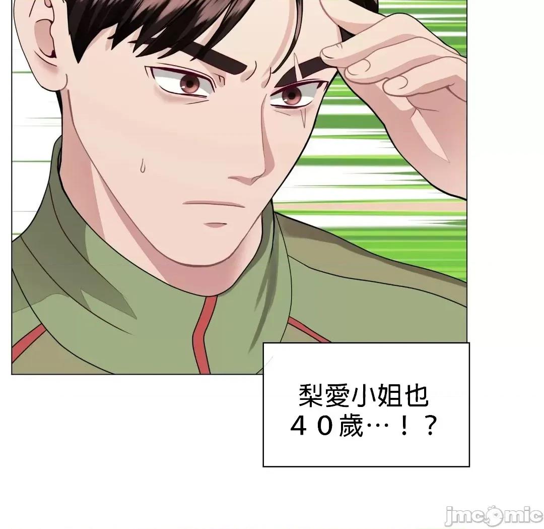 媳妇我女神 媳妇我女神 16 第34页