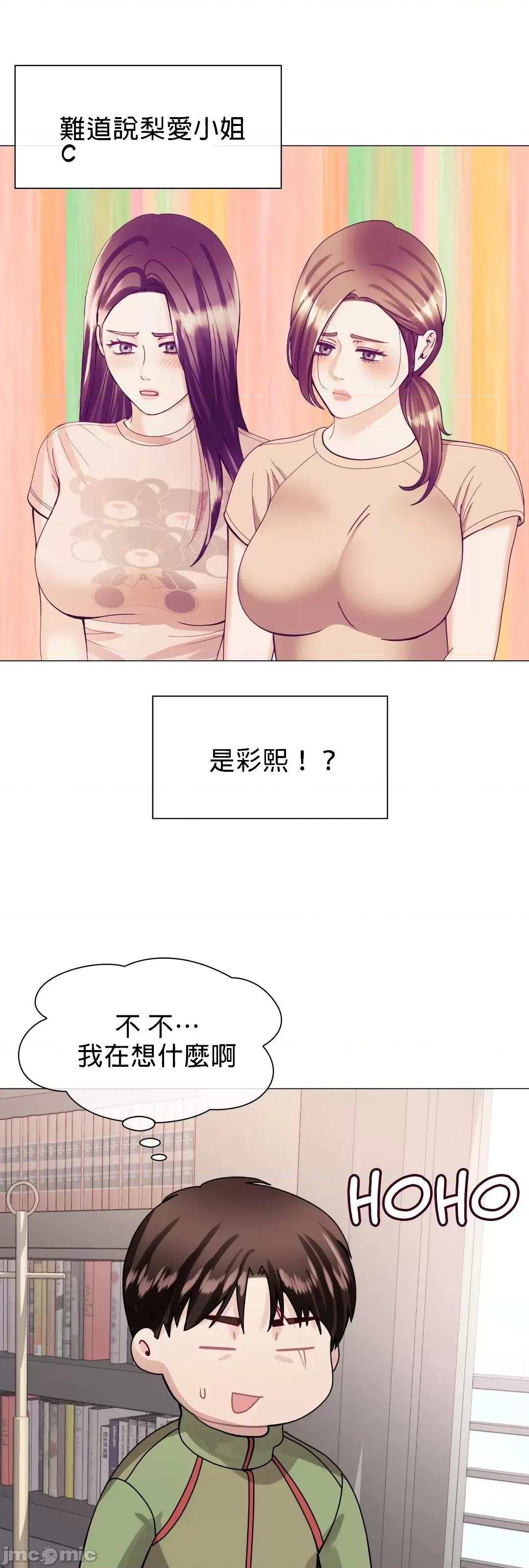 媳妇我女神 媳妇我女神 16 第35页