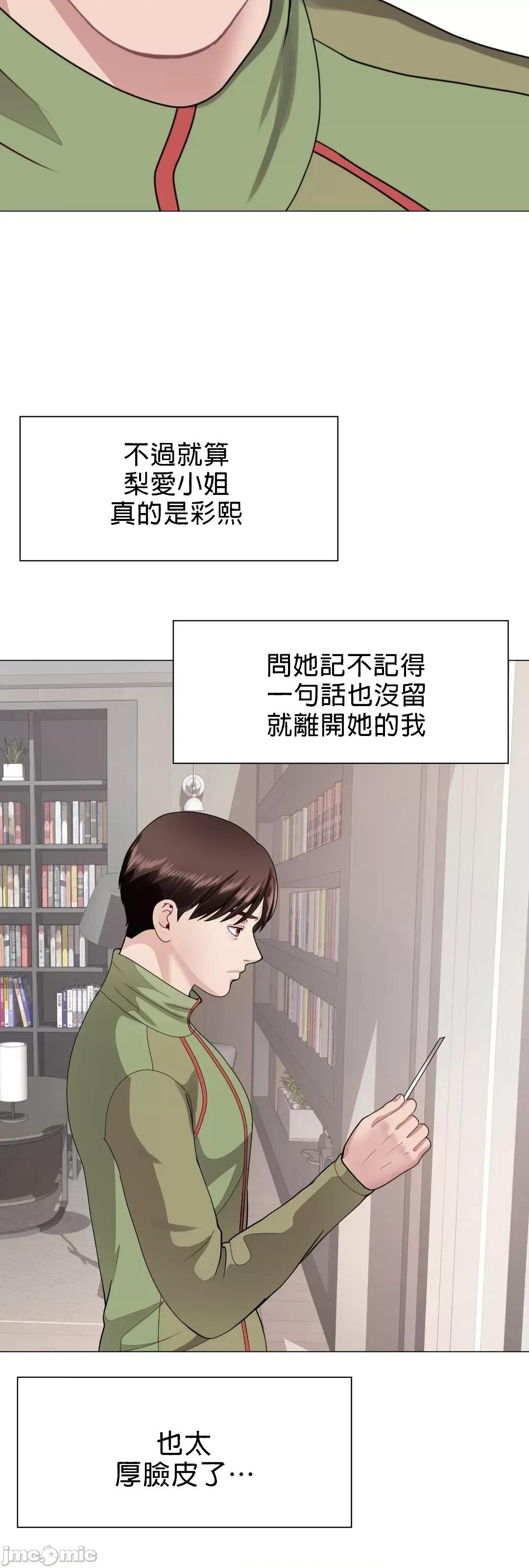 媳妇我女神 媳妇我女神 16 第37页