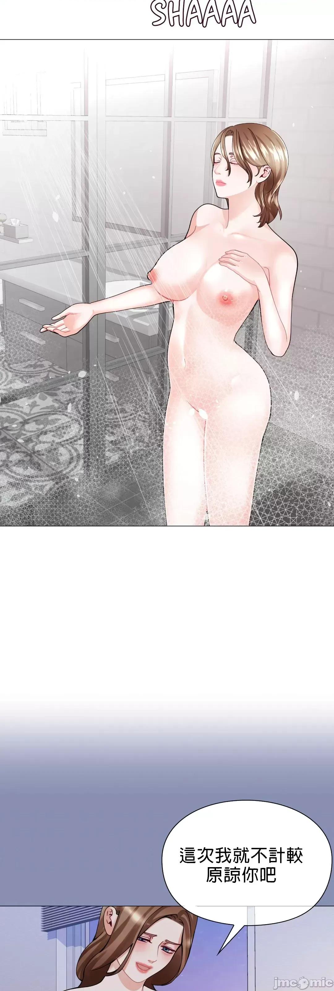 媳妇我女神 媳妇我女神 16 第39页