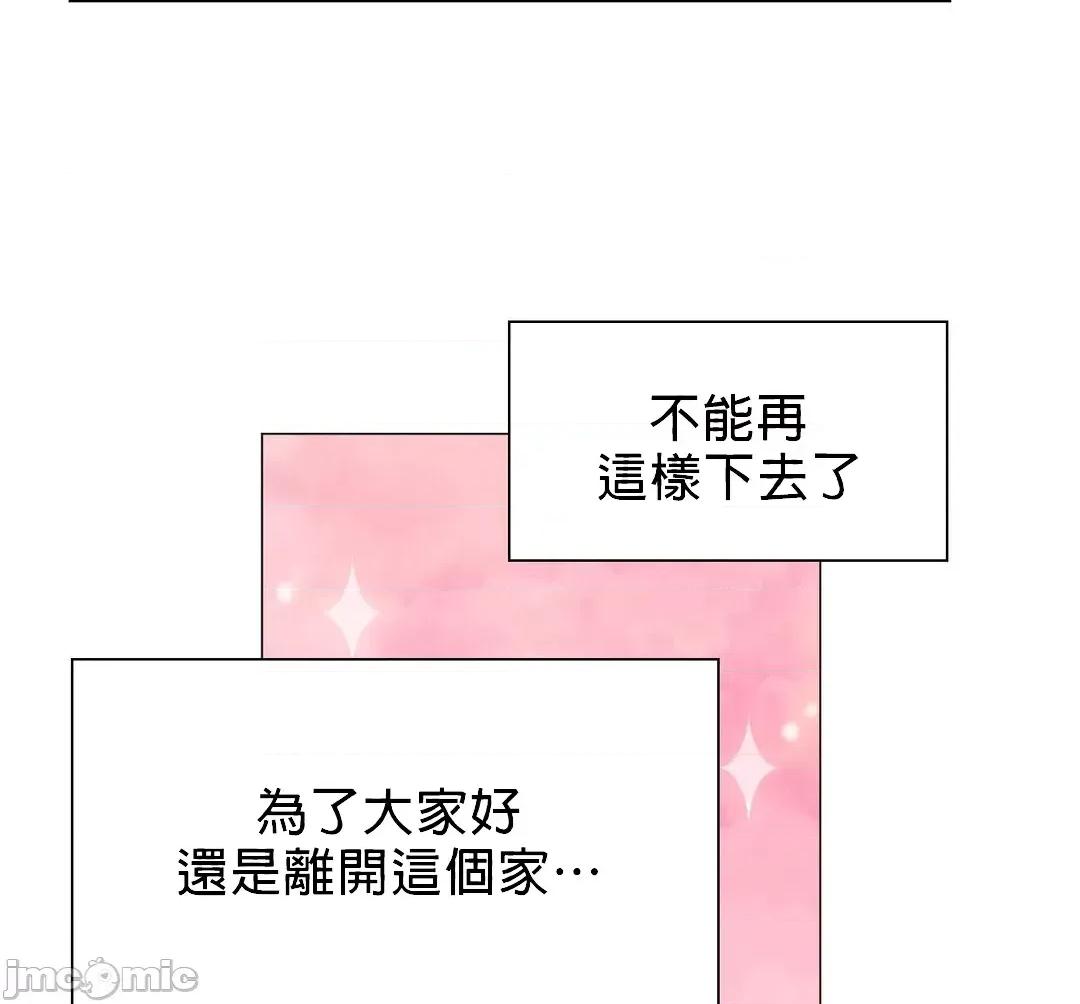 媳妇我女神 媳妇我女神 16 第44页