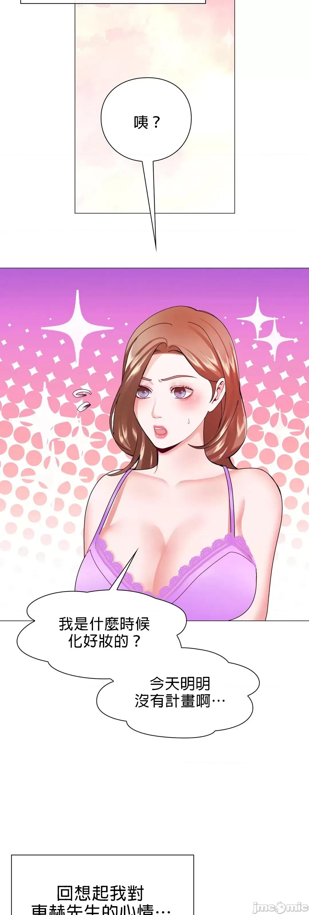 媳妇我女神 媳妇我女神 16 第45页