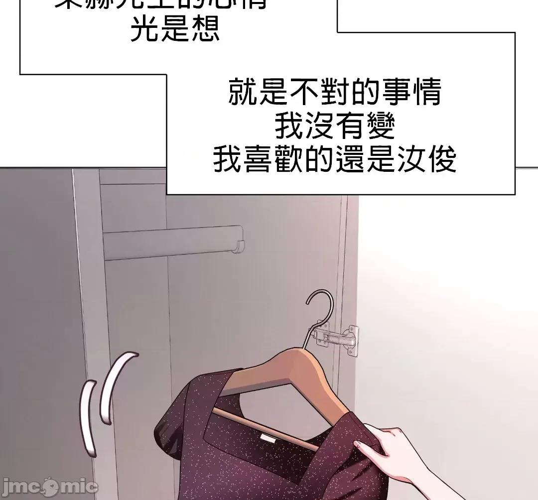 媳妇我女神 媳妇我女神 16 第46页