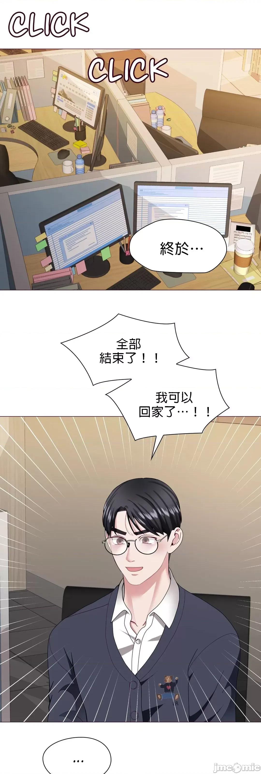媳妇我女神 媳妇我女神 16 第49页