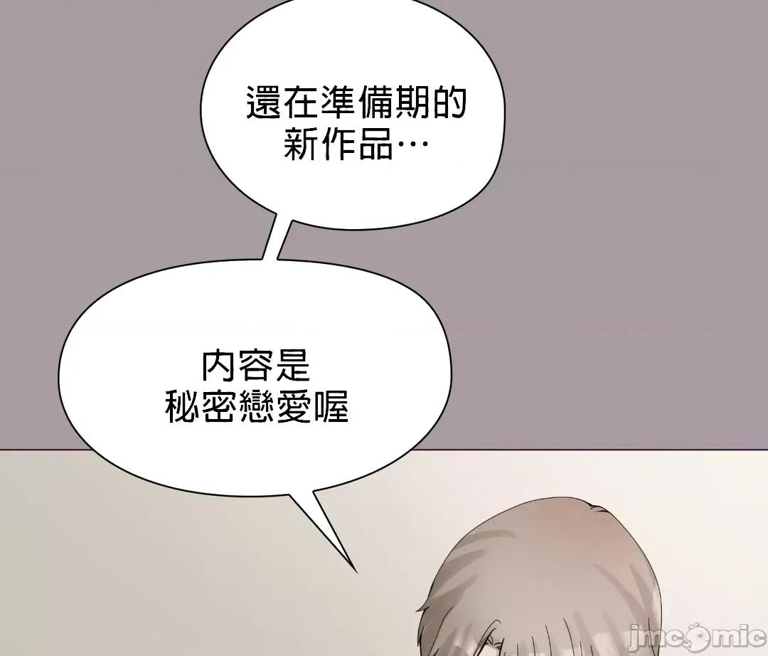 媳妇我女神 媳妇我女神 16 第52页