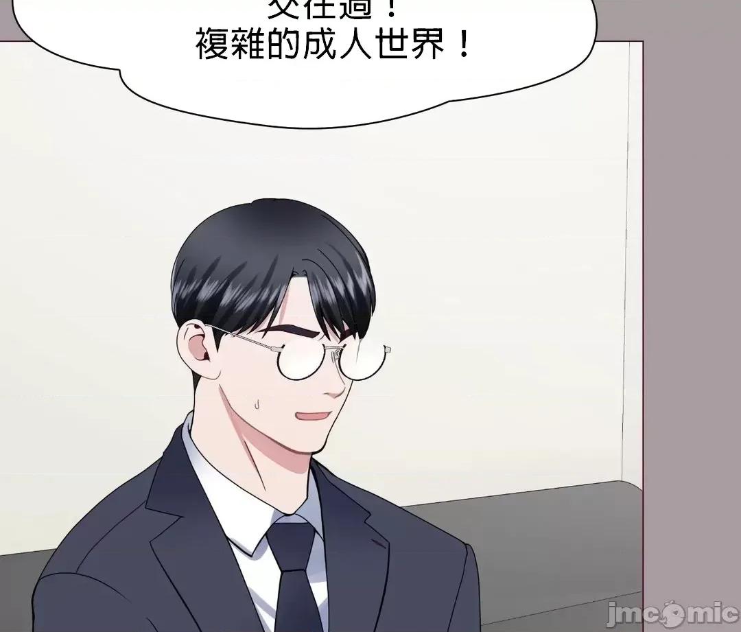 媳妇我女神 媳妇我女神 16 第54页