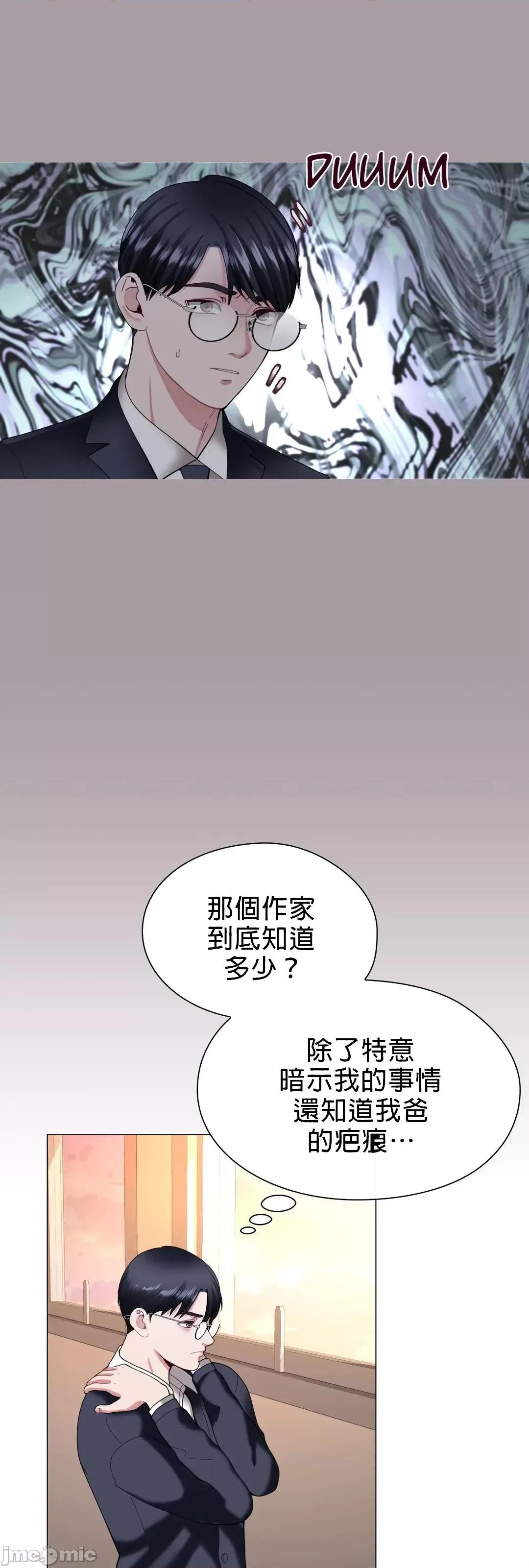 媳妇我女神 媳妇我女神 16 第57页
