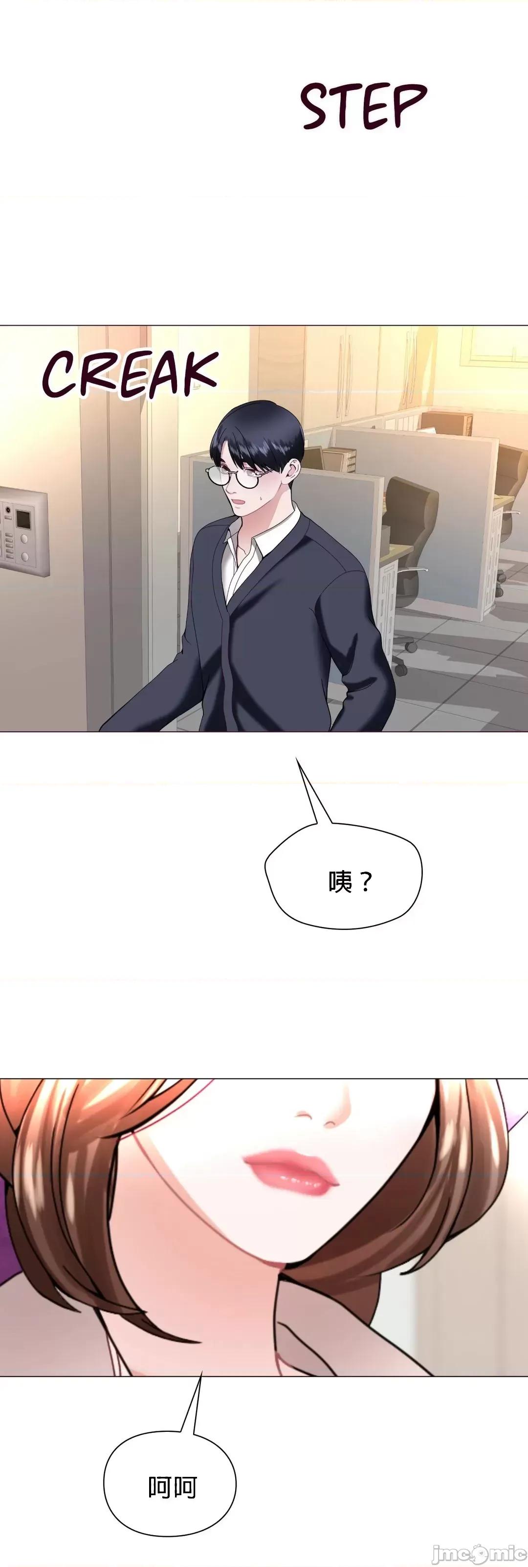 媳妇我女神 媳妇我女神 16 第61页