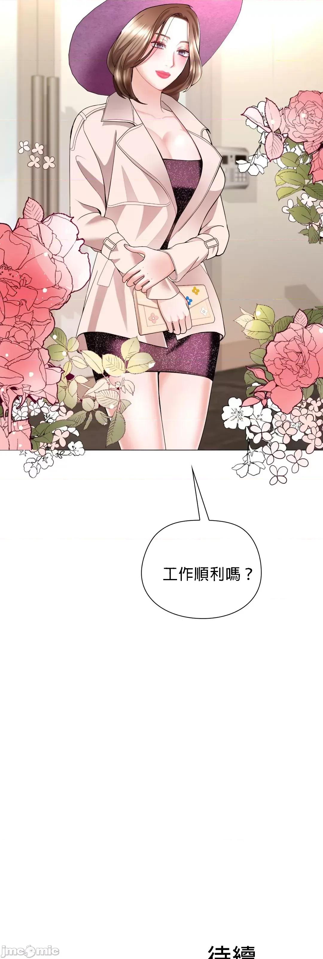 媳妇我女神 媳妇我女神 16 第63页