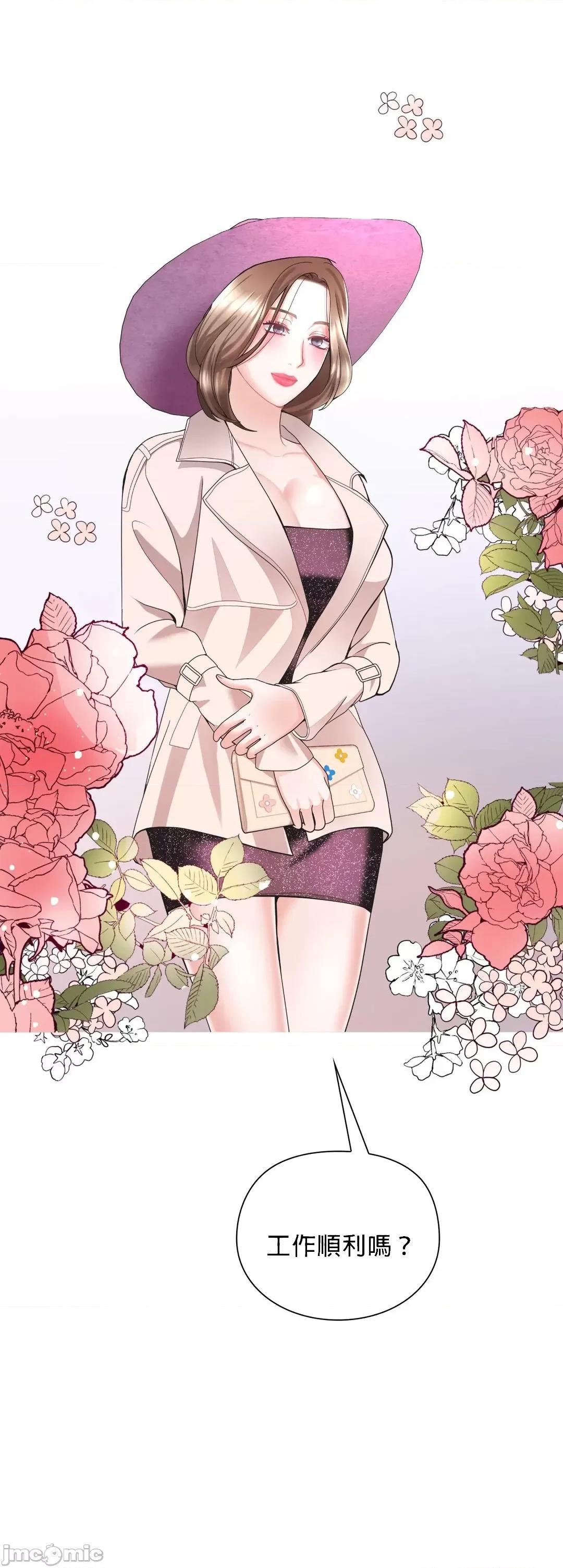 媳妇我女神 媳妇我女神 17 第2页
