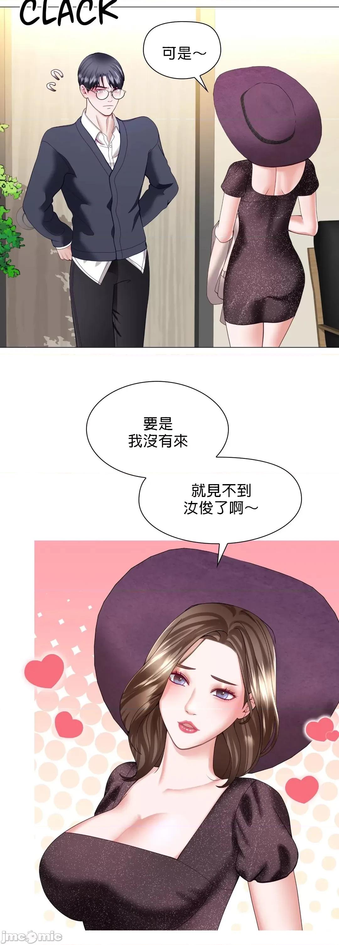 媳妇我女神 媳妇我女神 17 第5页