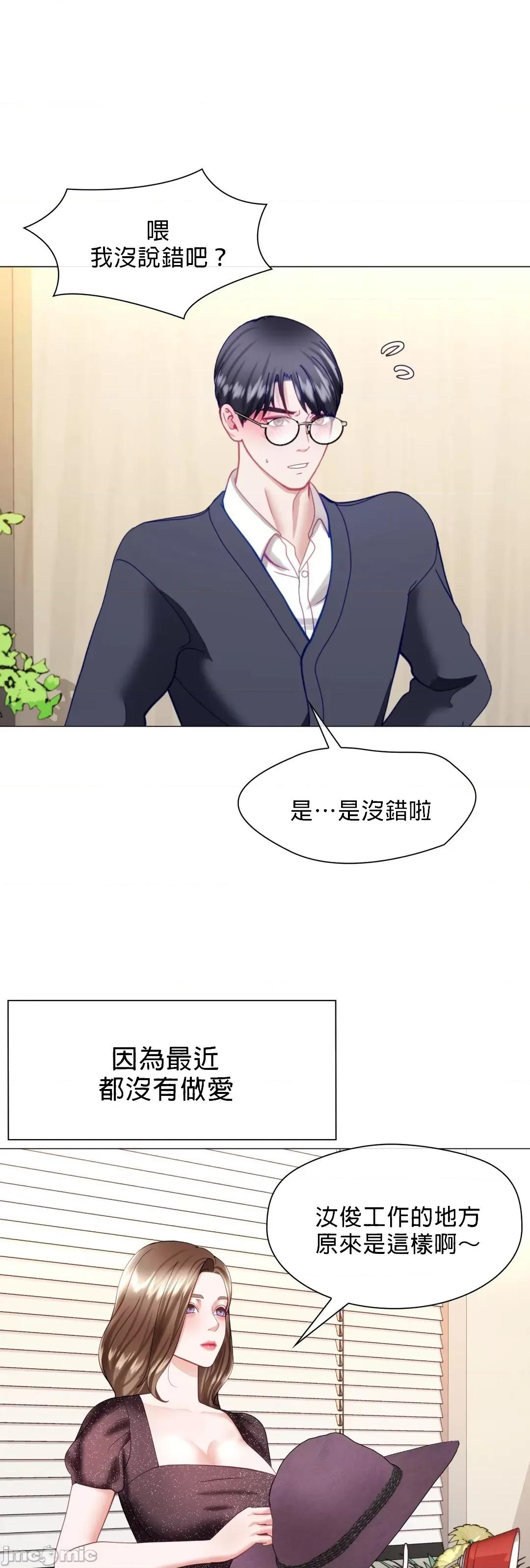 媳妇我女神 媳妇我女神 17 第6页