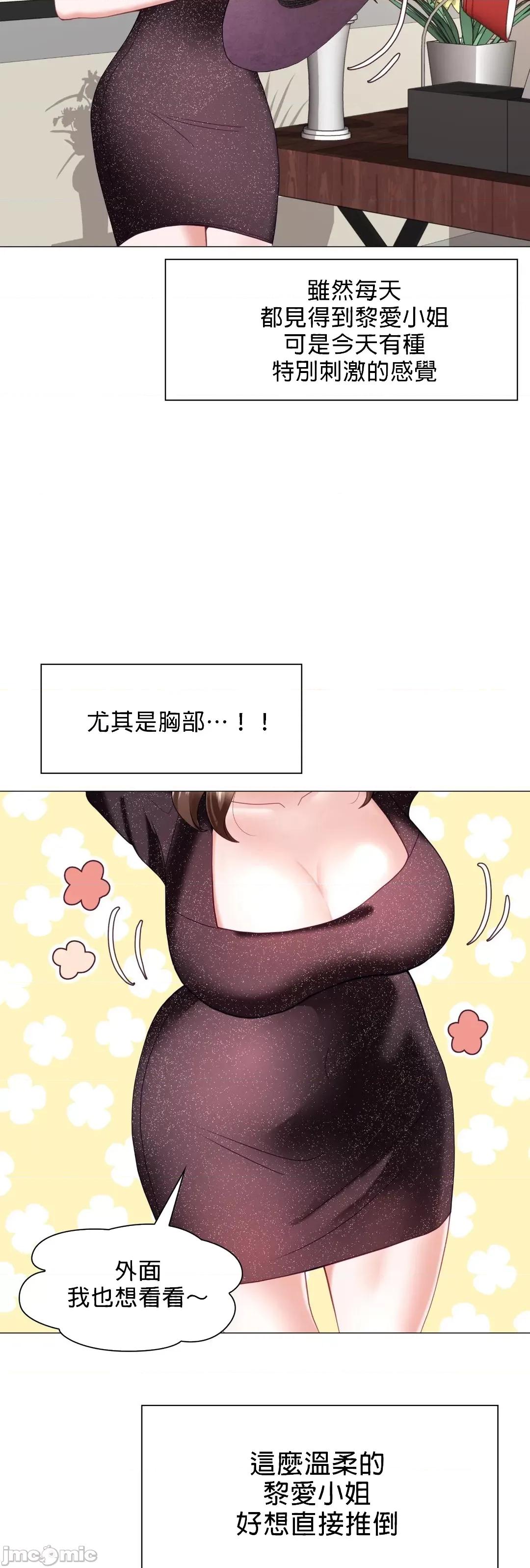 媳妇我女神 媳妇我女神 17 第7页