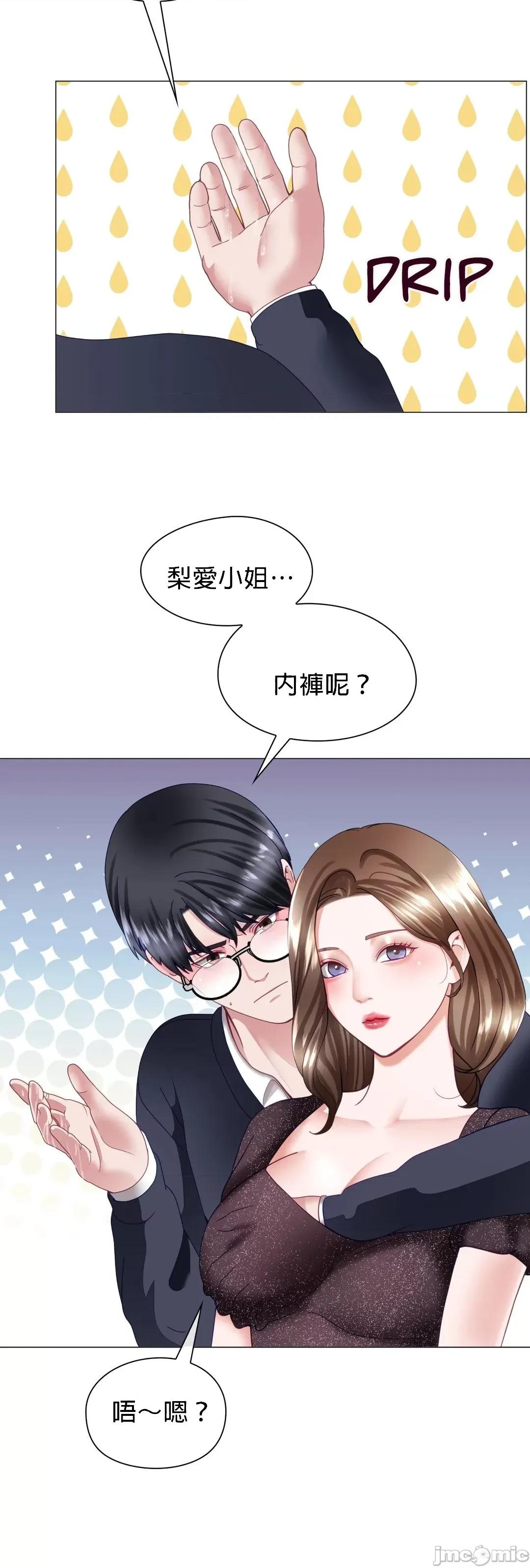 媳妇我女神 媳妇我女神 17 第10页
