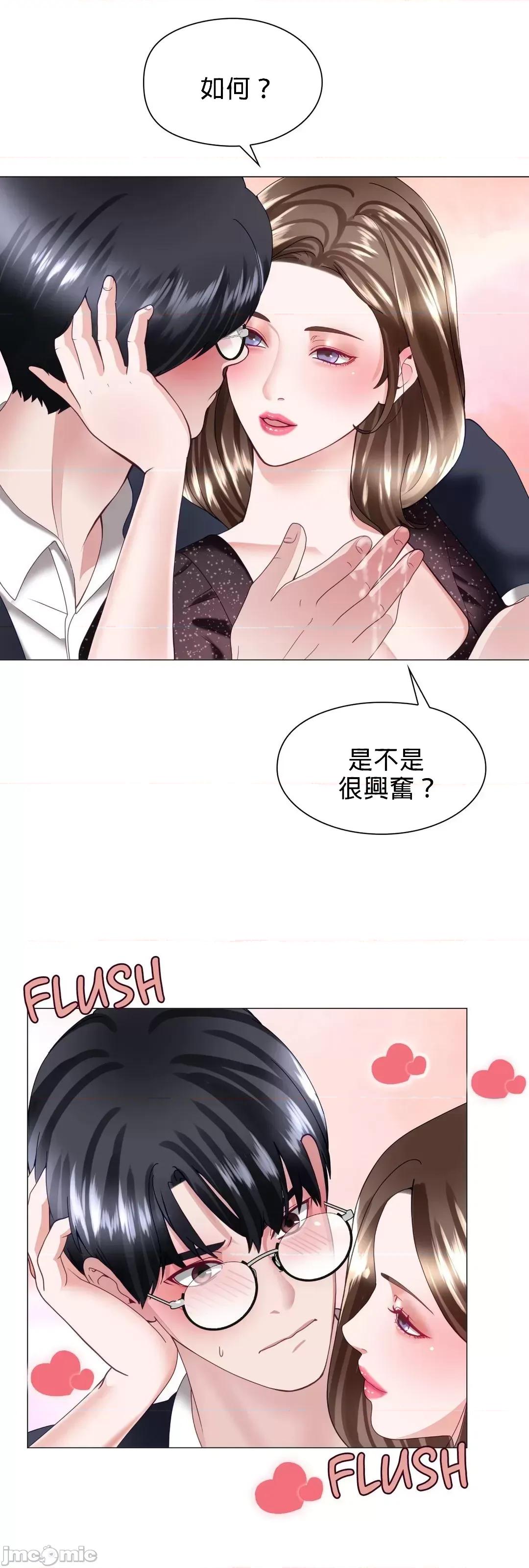 媳妇我女神 媳妇我女神 17 第11页