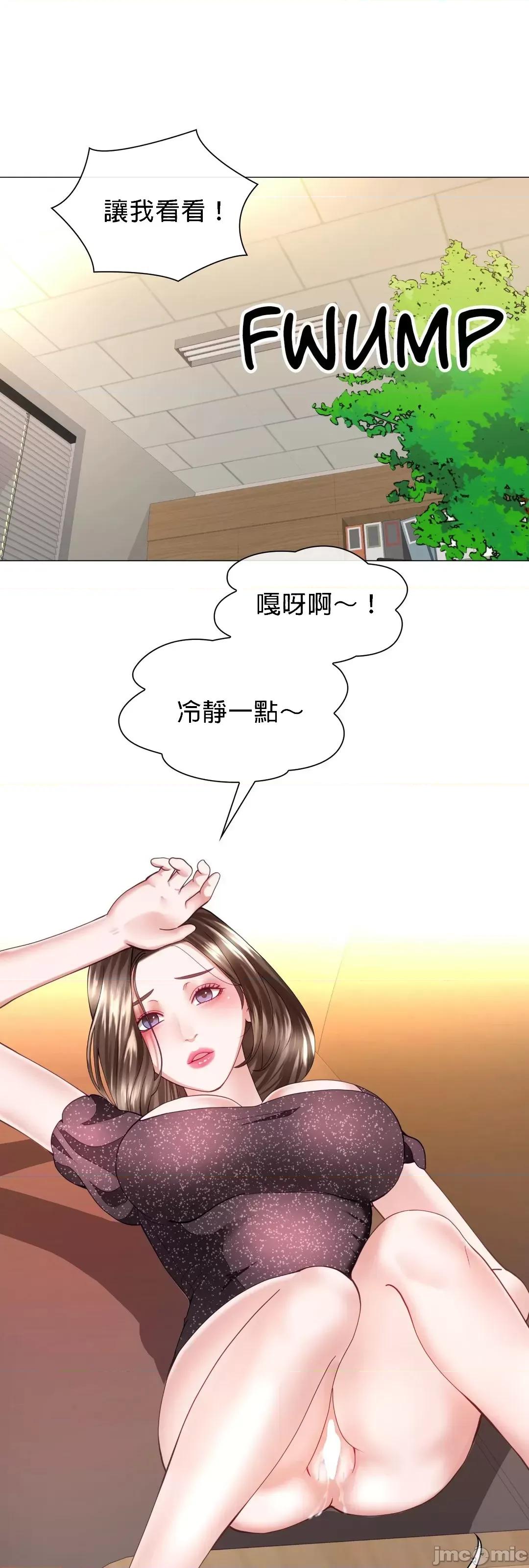 媳妇我女神 媳妇我女神 17 第13页
