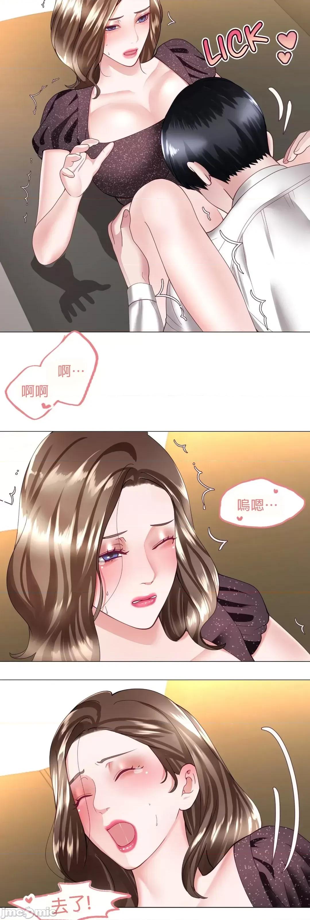 媳妇我女神 媳妇我女神 17 第19页