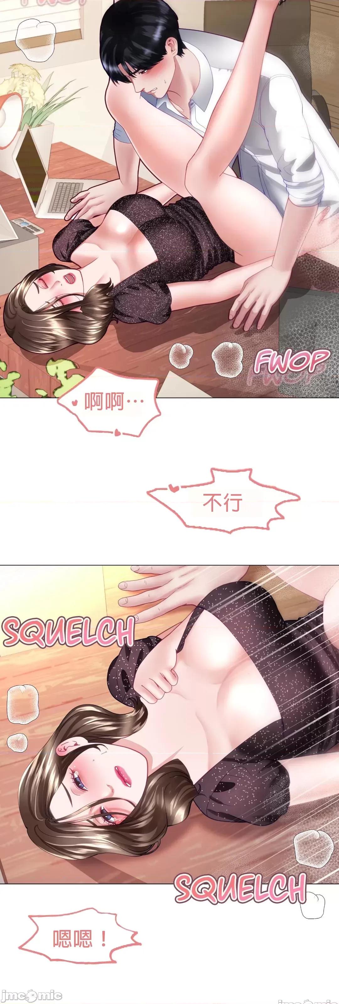 媳妇我女神 媳妇我女神 17 第29页