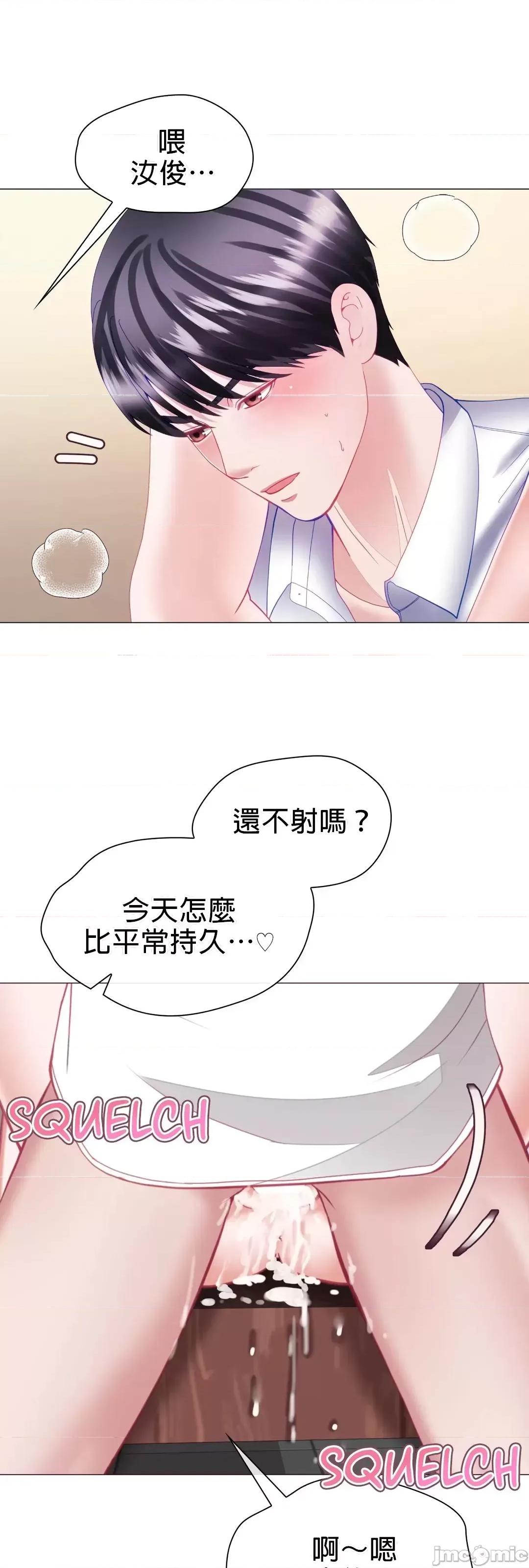 媳妇我女神 媳妇我女神 17 第31页