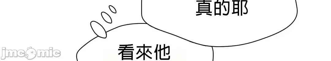 媳妇我女神 媳妇我女神 17 第32页