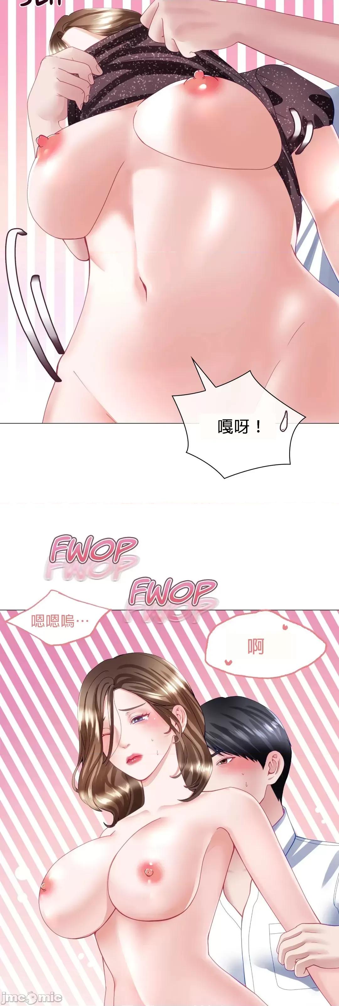 媳妇我女神 媳妇我女神 17 第35页