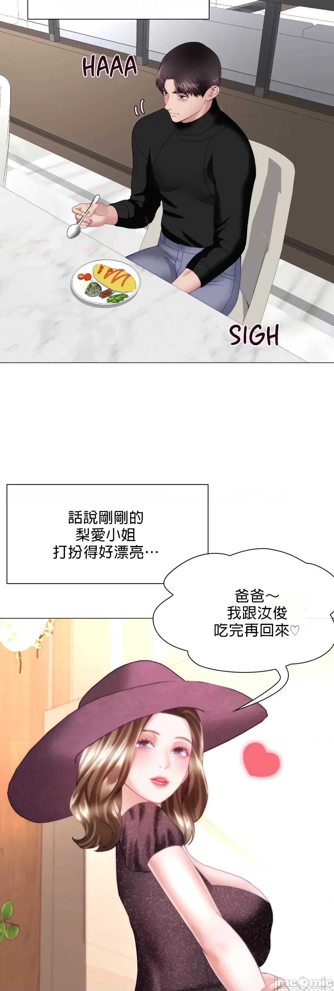 媳妇我女神 媳妇我女神 17 第43页