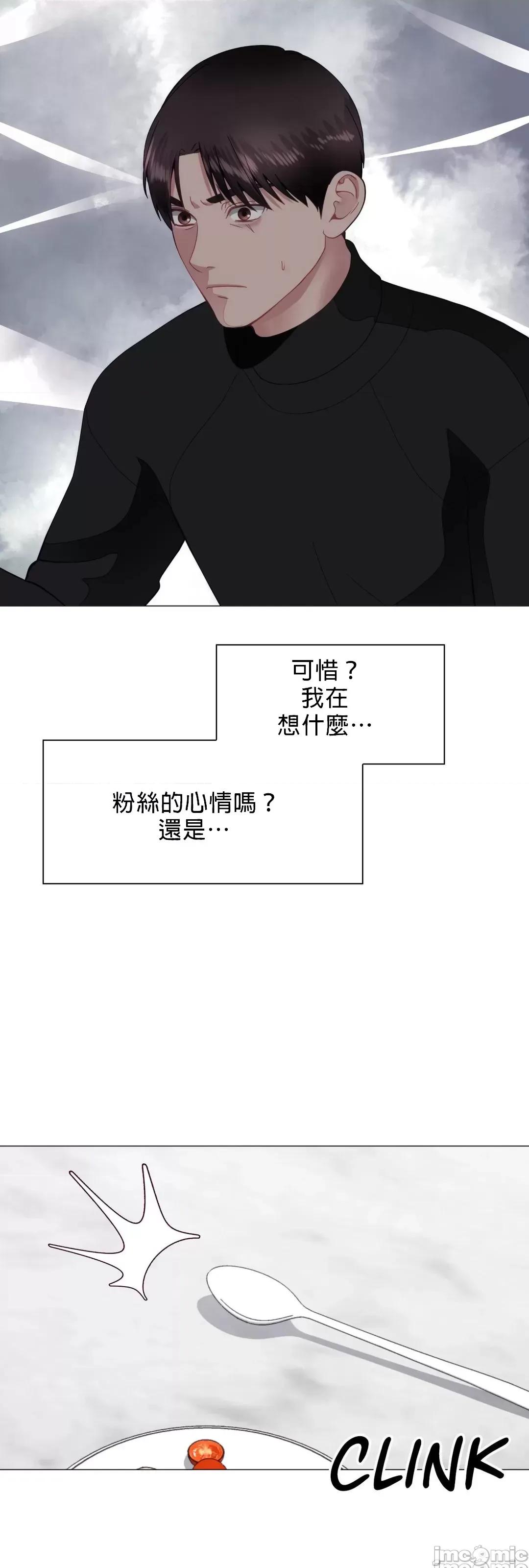 媳妇我女神 媳妇我女神 17 第47页