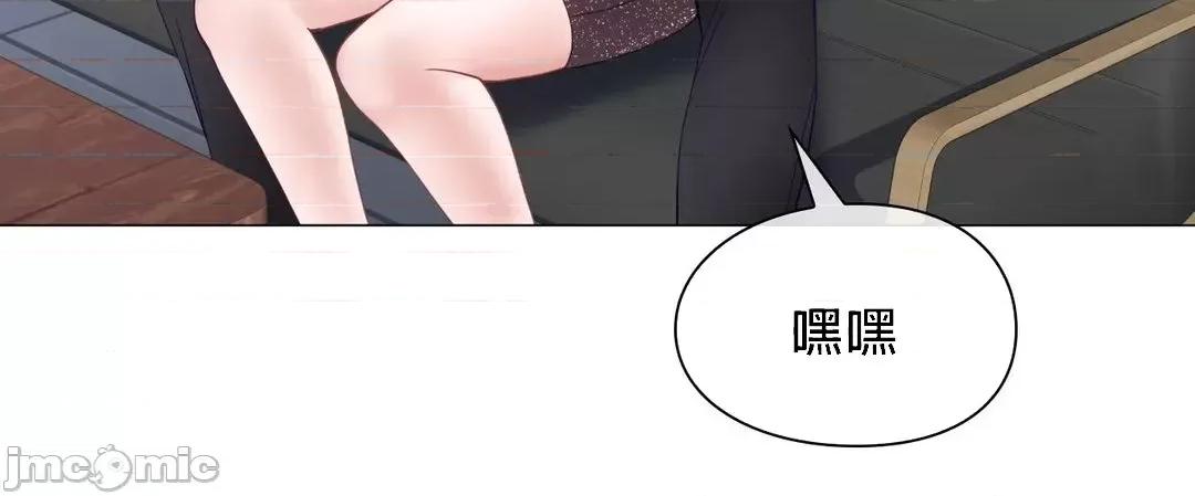 媳妇我女神 媳妇我女神 17 第52页