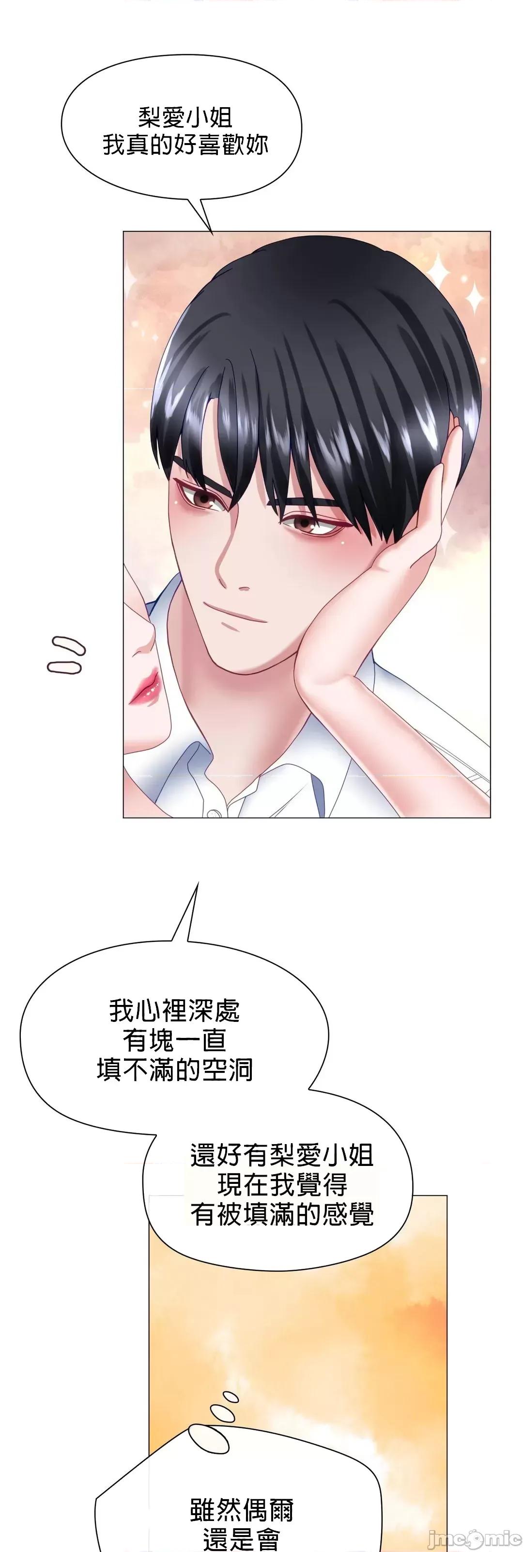 媳妇我女神 媳妇我女神 17 第53页