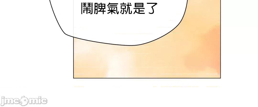 媳妇我女神 媳妇我女神 17 第54页