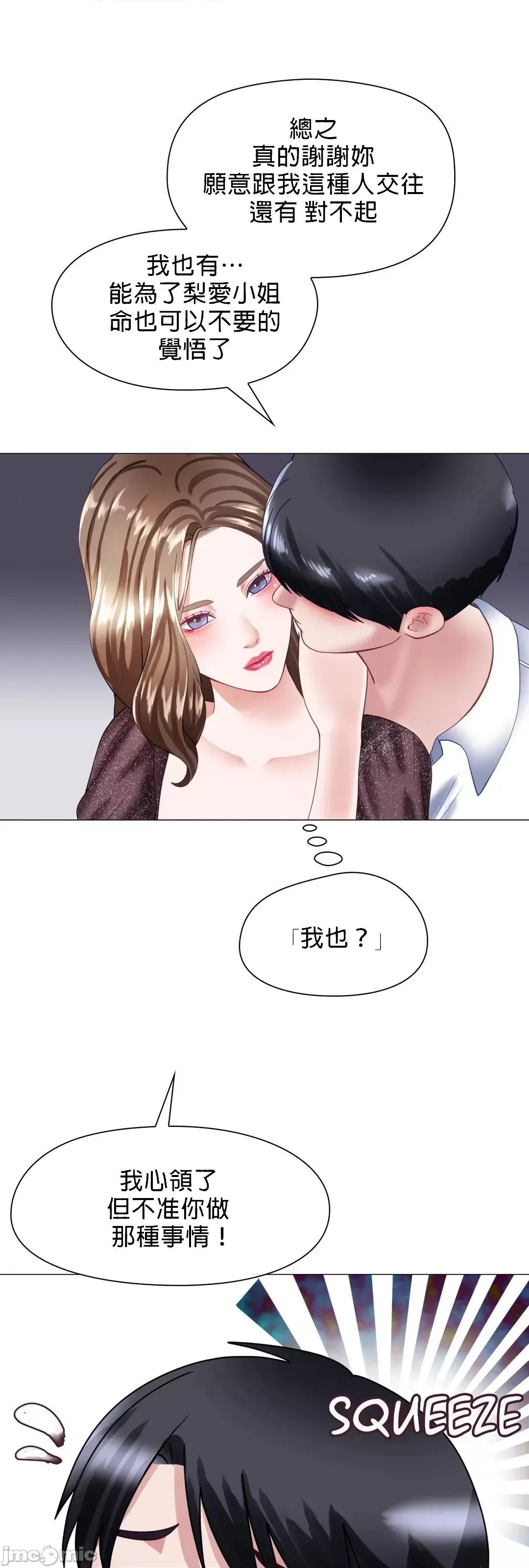 媳妇我女神 媳妇我女神 17 第55页
