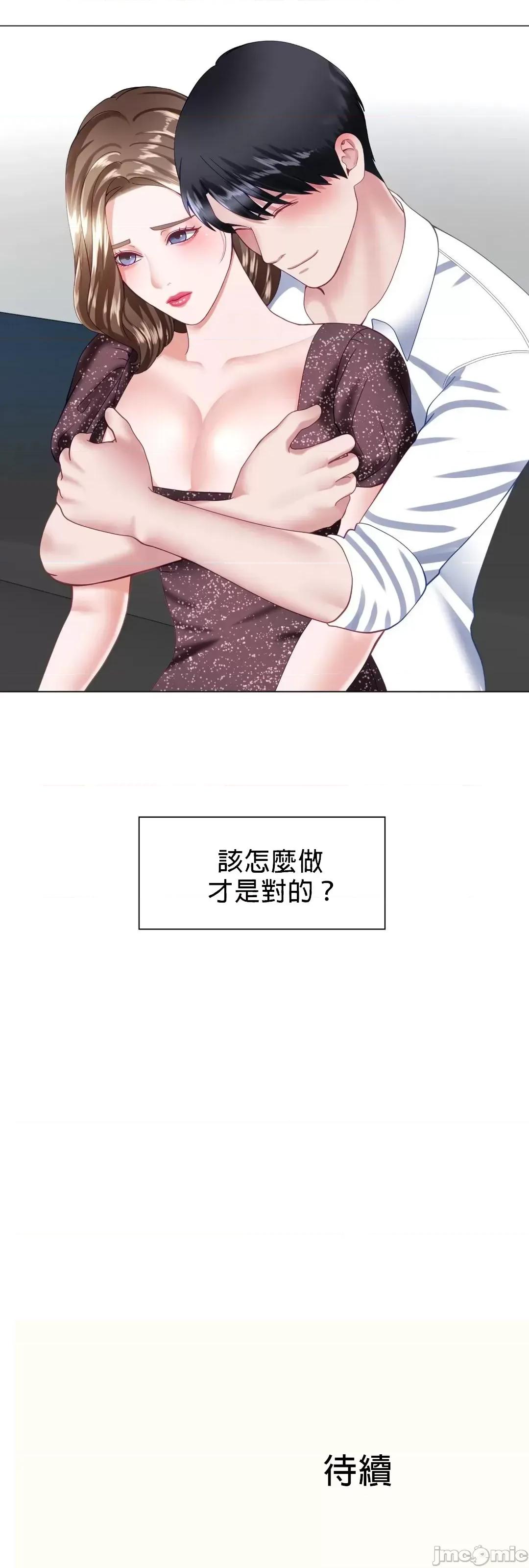 媳妇我女神 媳妇我女神 17 第59页