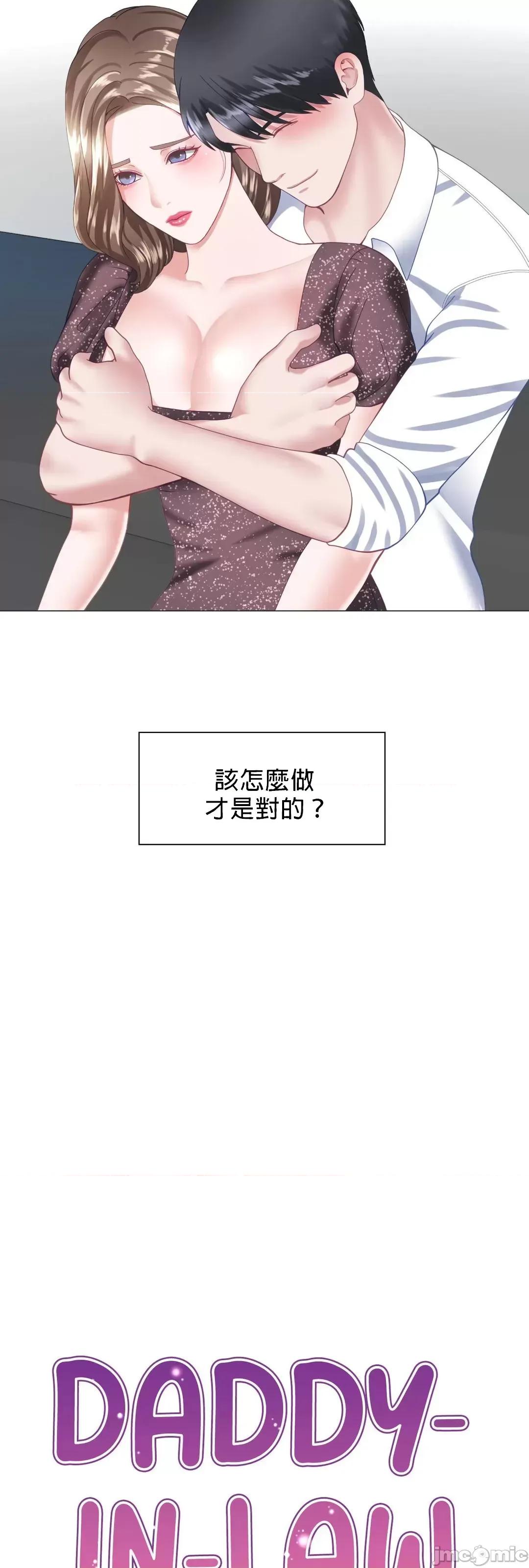 媳妇我女神 媳妇我女神 18 第3页