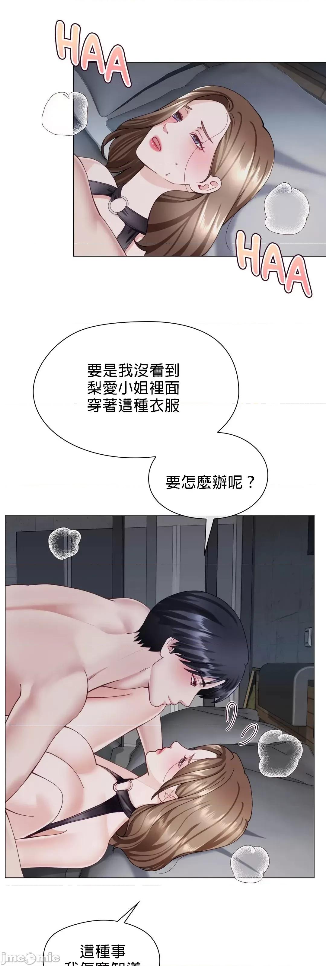 媳妇我女神 媳妇我女神 18 第7页