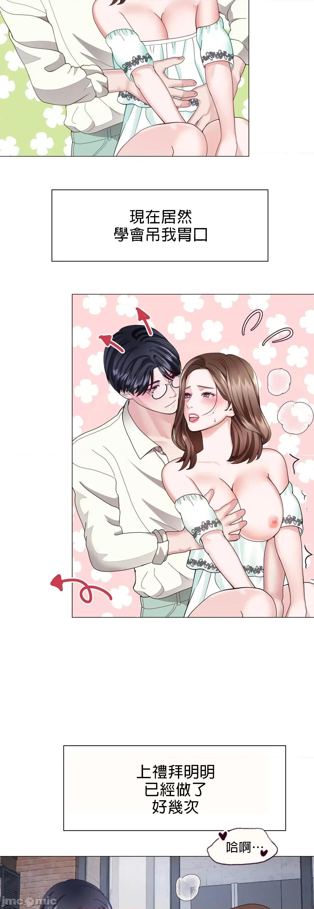 媳妇我女神 媳妇我女神 18 第10页