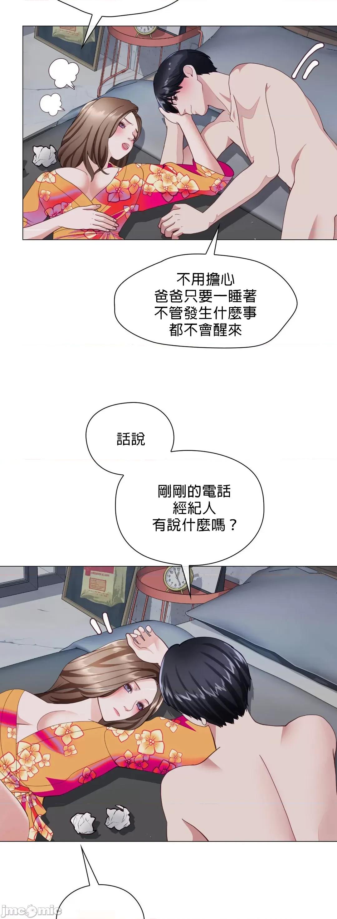 媳妇我女神 媳妇我女神 18 第14页