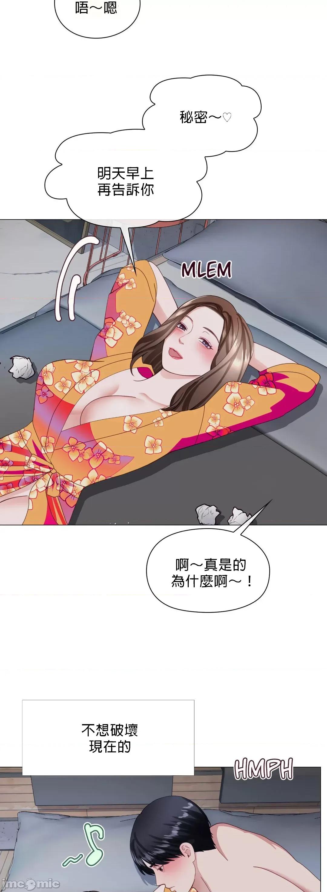 媳妇我女神 媳妇我女神 18 第15页