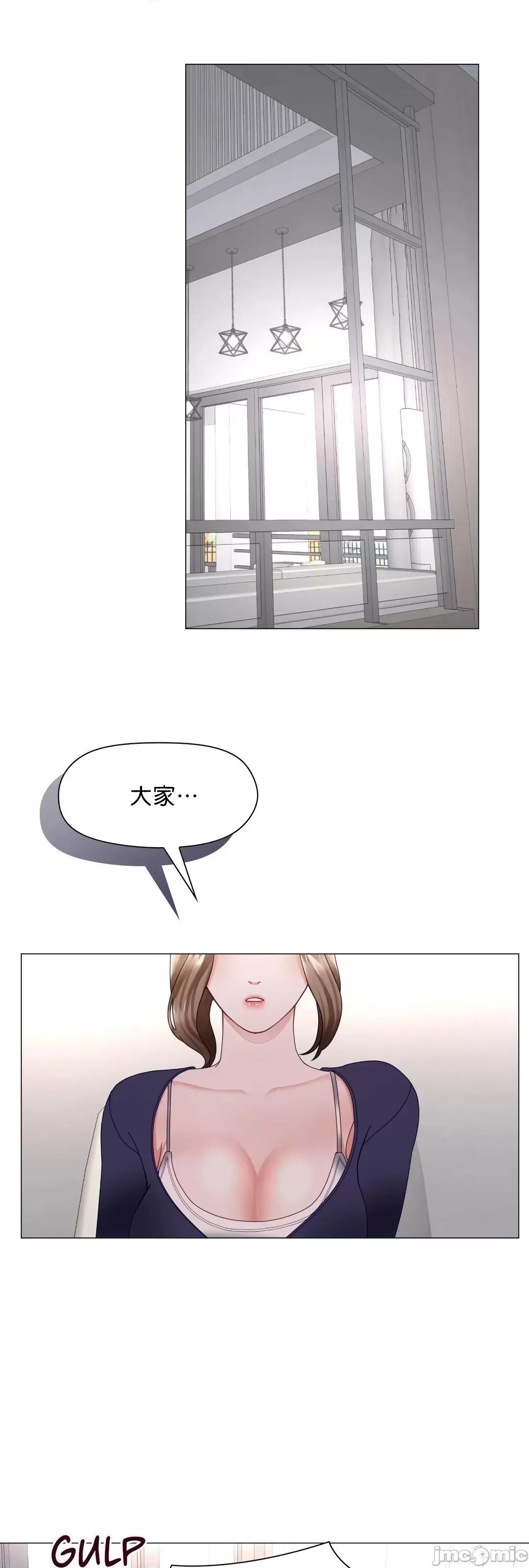 媳妇我女神 媳妇我女神 18 第17页