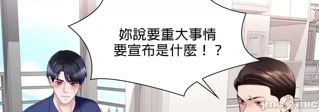媳妇我女神 媳妇我女神 18 第18页