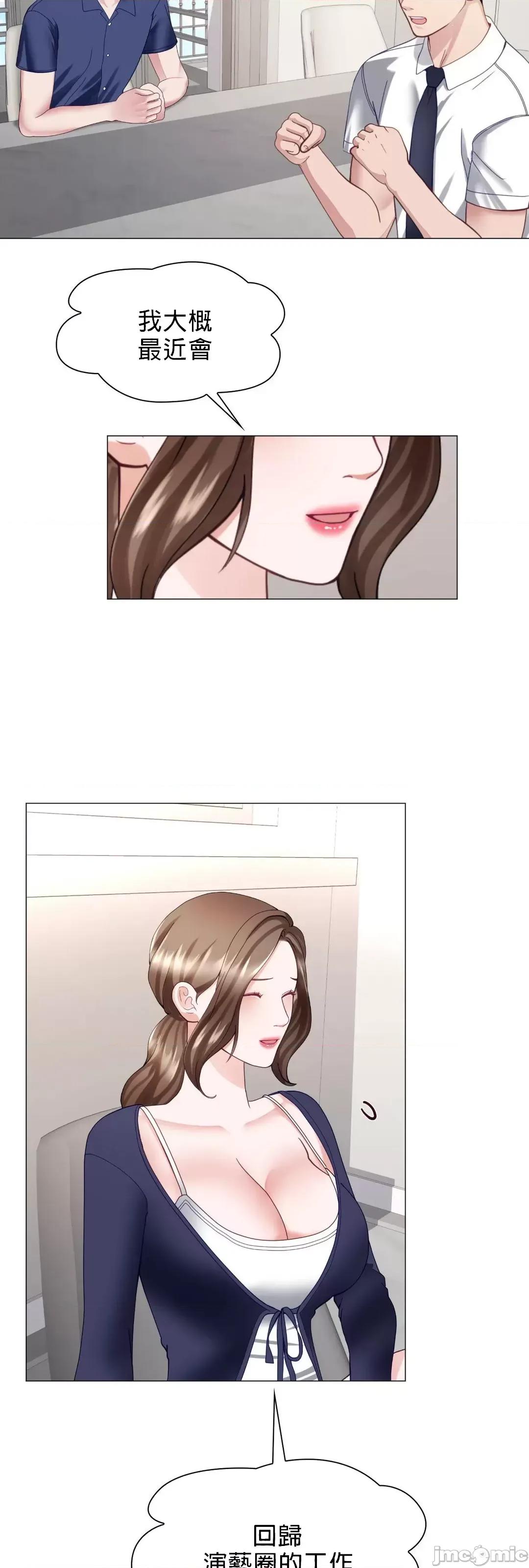 媳妇我女神 媳妇我女神 18 第19页