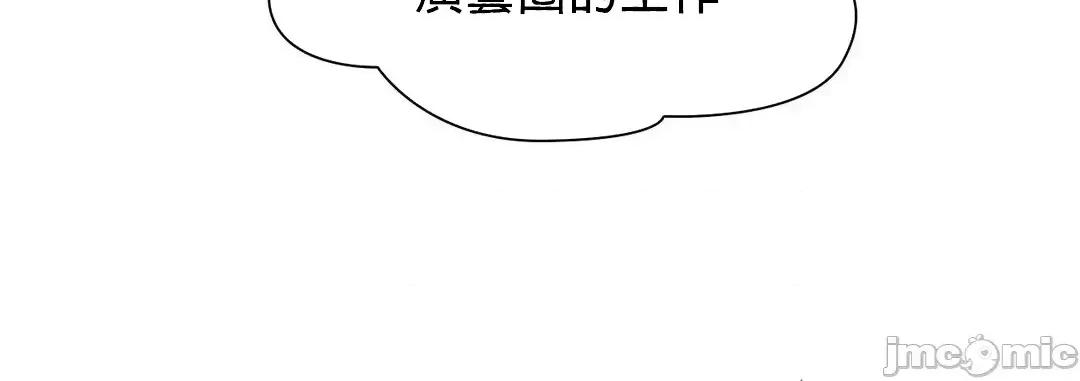 媳妇我女神 媳妇我女神 18 第20页