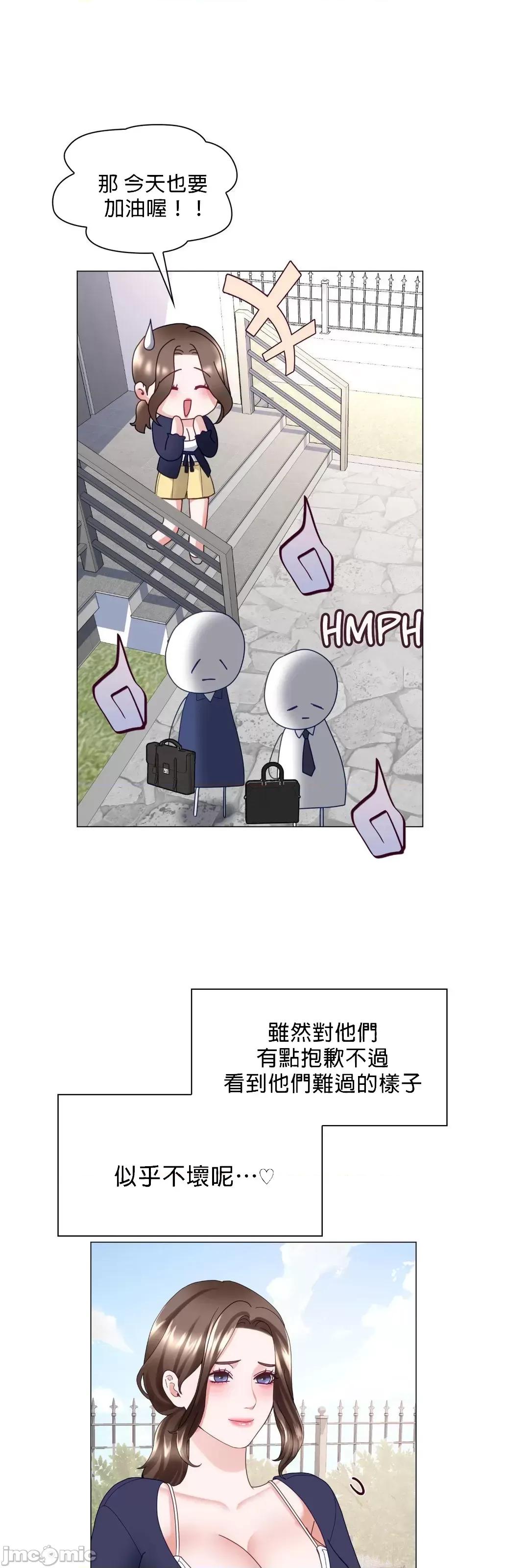 媳妇我女神 媳妇我女神 18 第25页