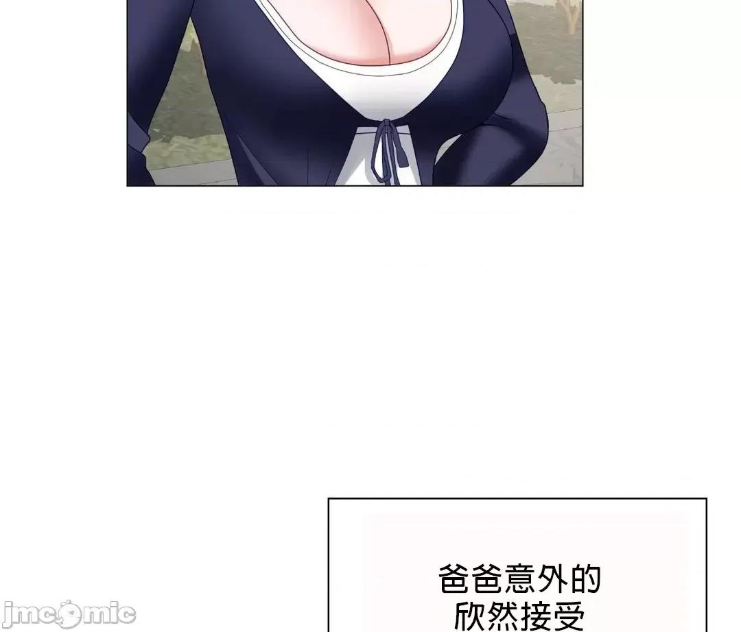 媳妇我女神 媳妇我女神 18 第26页