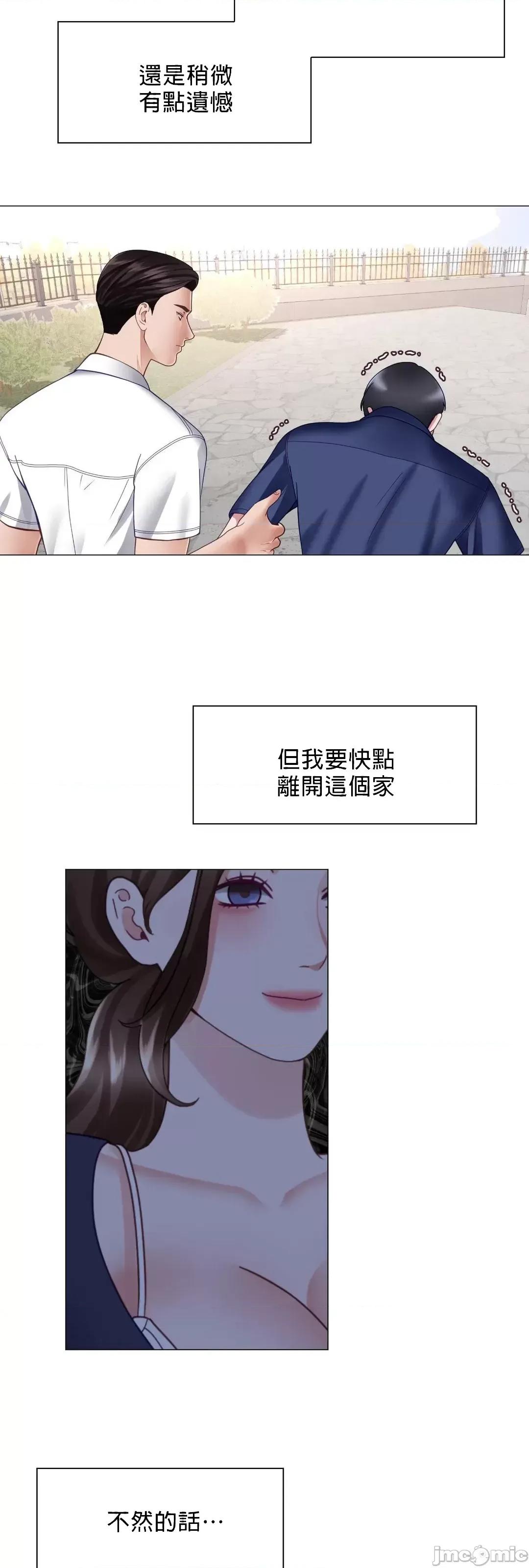 媳妇我女神 媳妇我女神 18 第27页