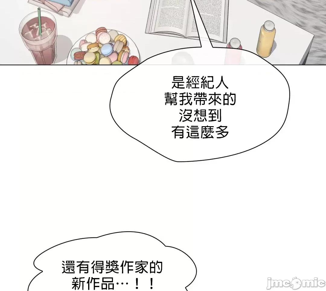 媳妇我女神 媳妇我女神 18 第34页