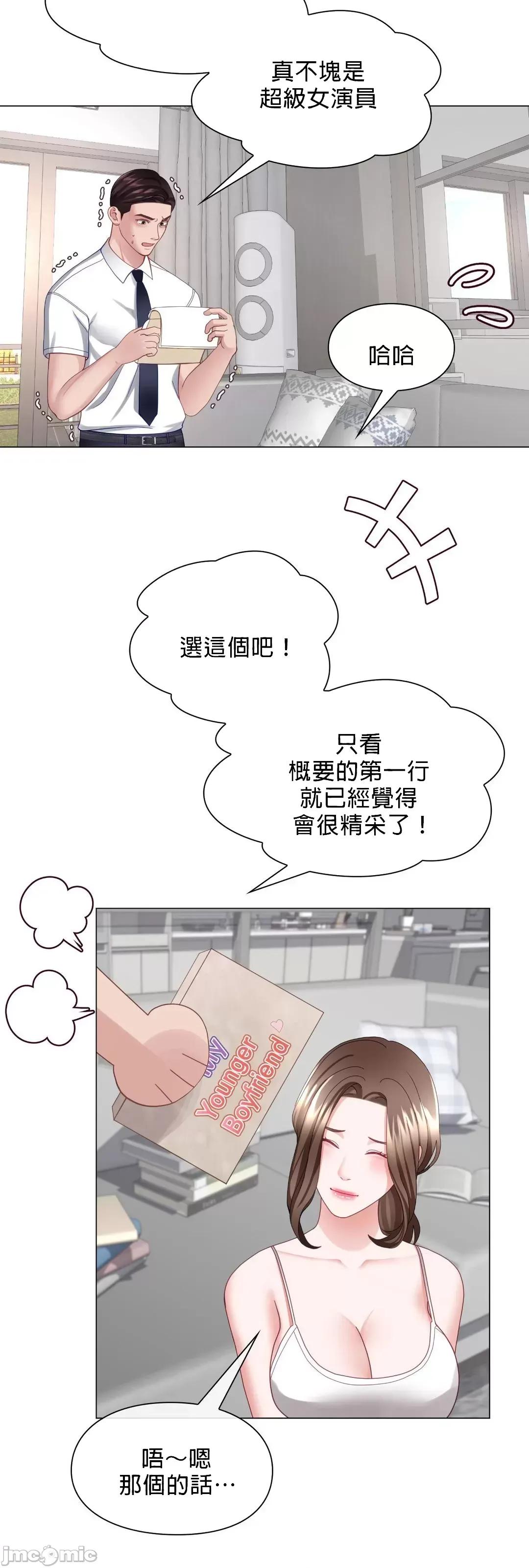 媳妇我女神 媳妇我女神 18 第35页