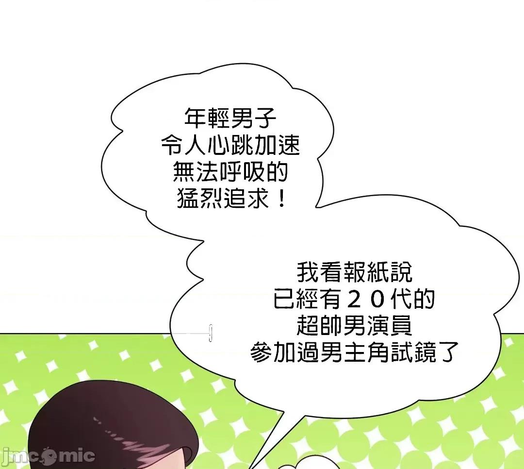 媳妇我女神 媳妇我女神 18 第36页