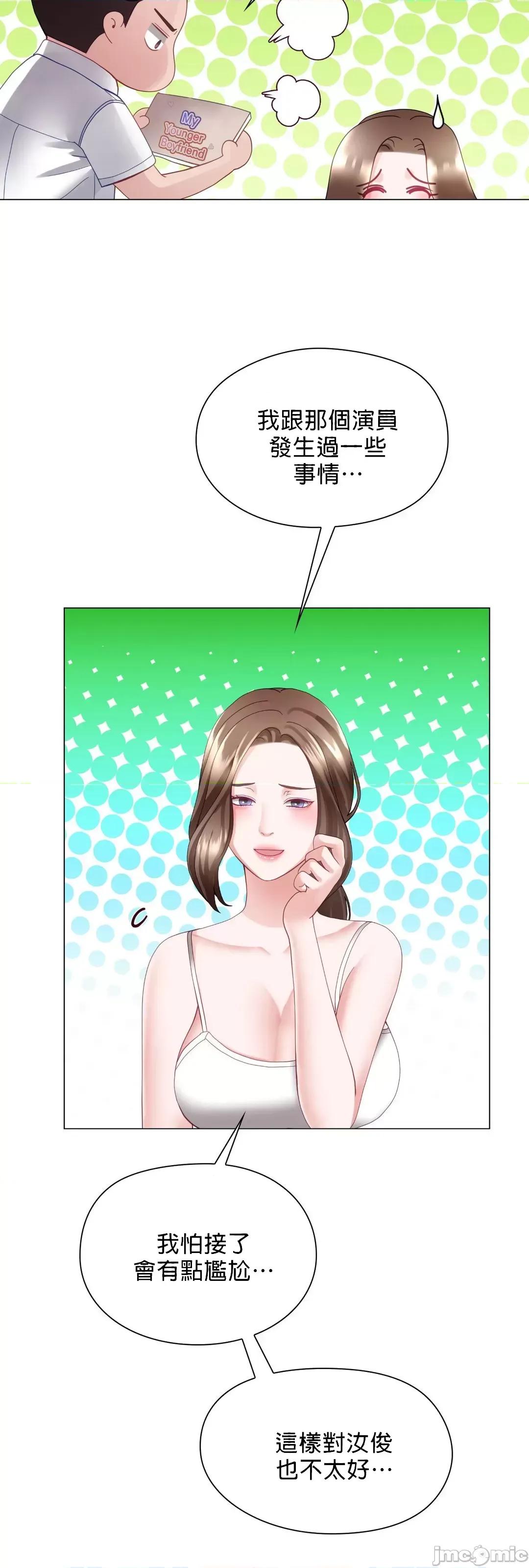 媳妇我女神 媳妇我女神 18 第37页